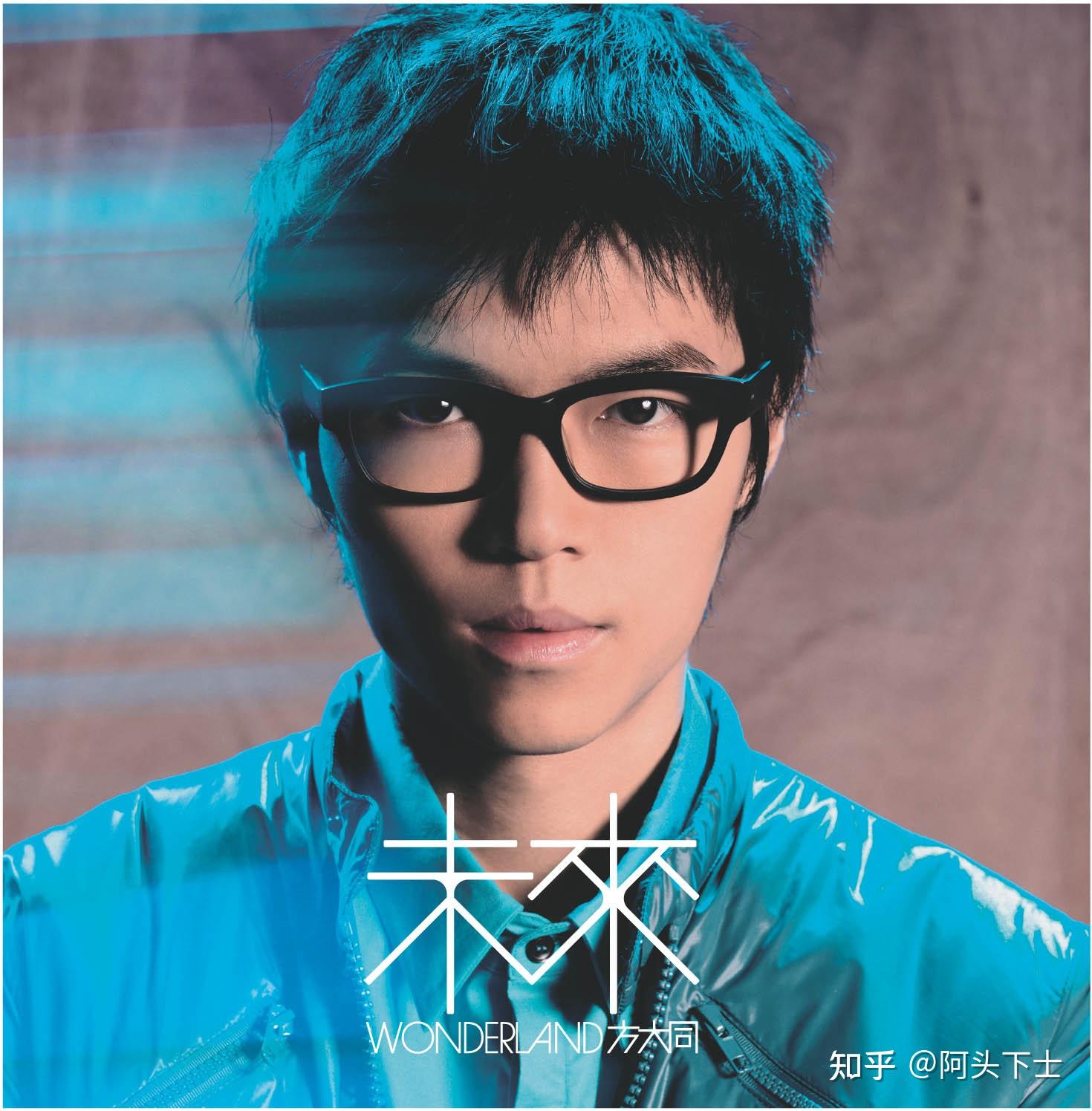 2021年,你是否还在听骚灵男孩——方大同 - 知乎