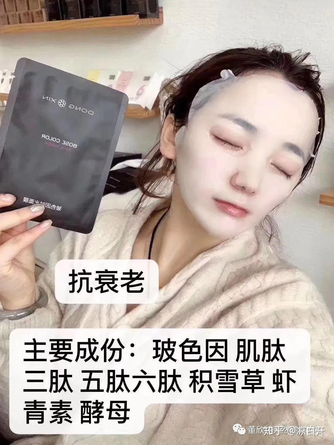 董欣玻色因时光面膜提拉紧致抗衰修复款高端面膜