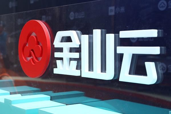 金山云 logo图片