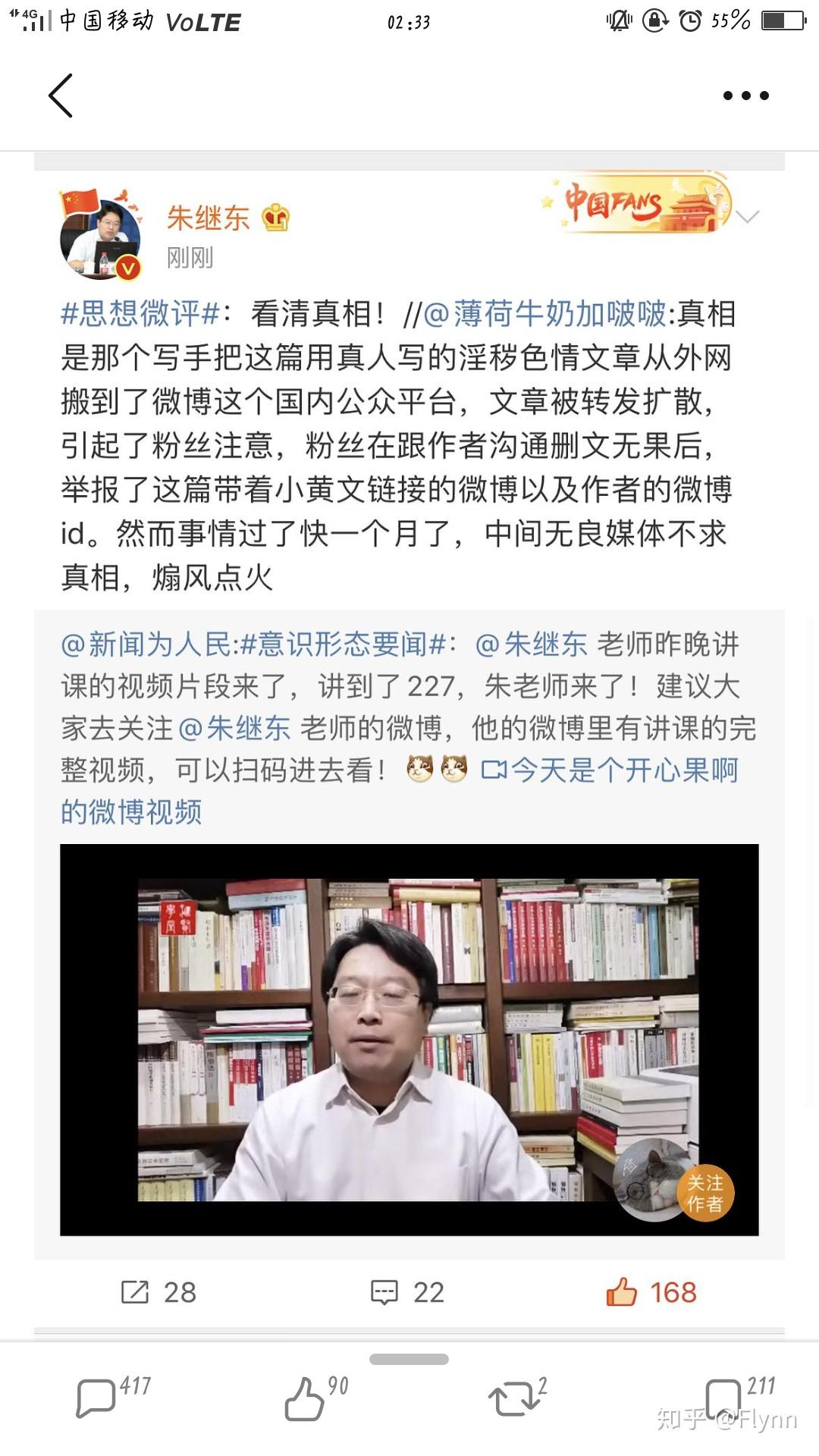 马薇薇和高晓松的推波助势凤凰网10问227事件爆出来后