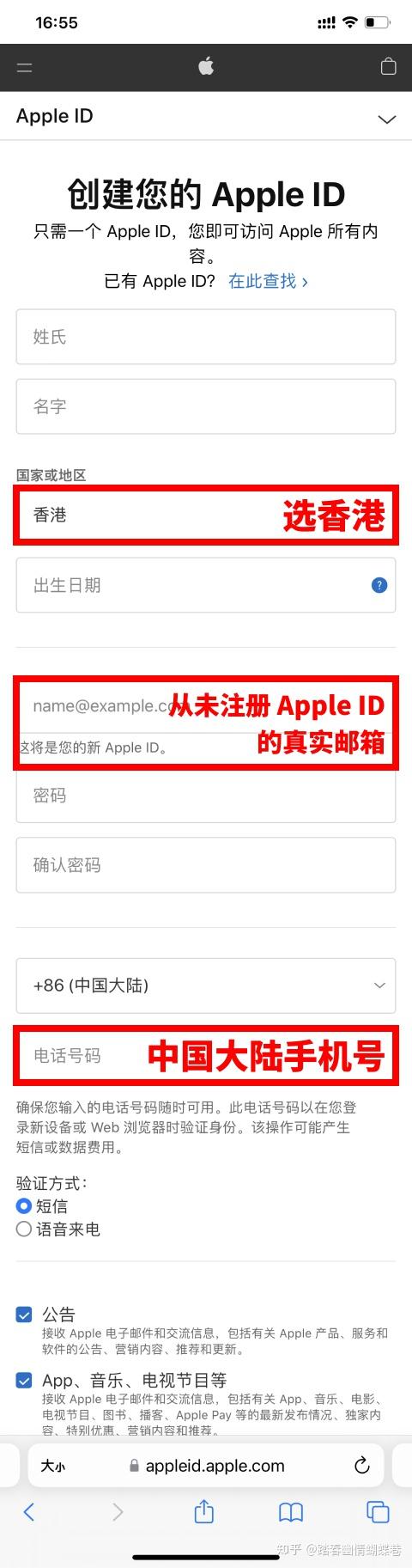 大陆如何注册香港苹果id