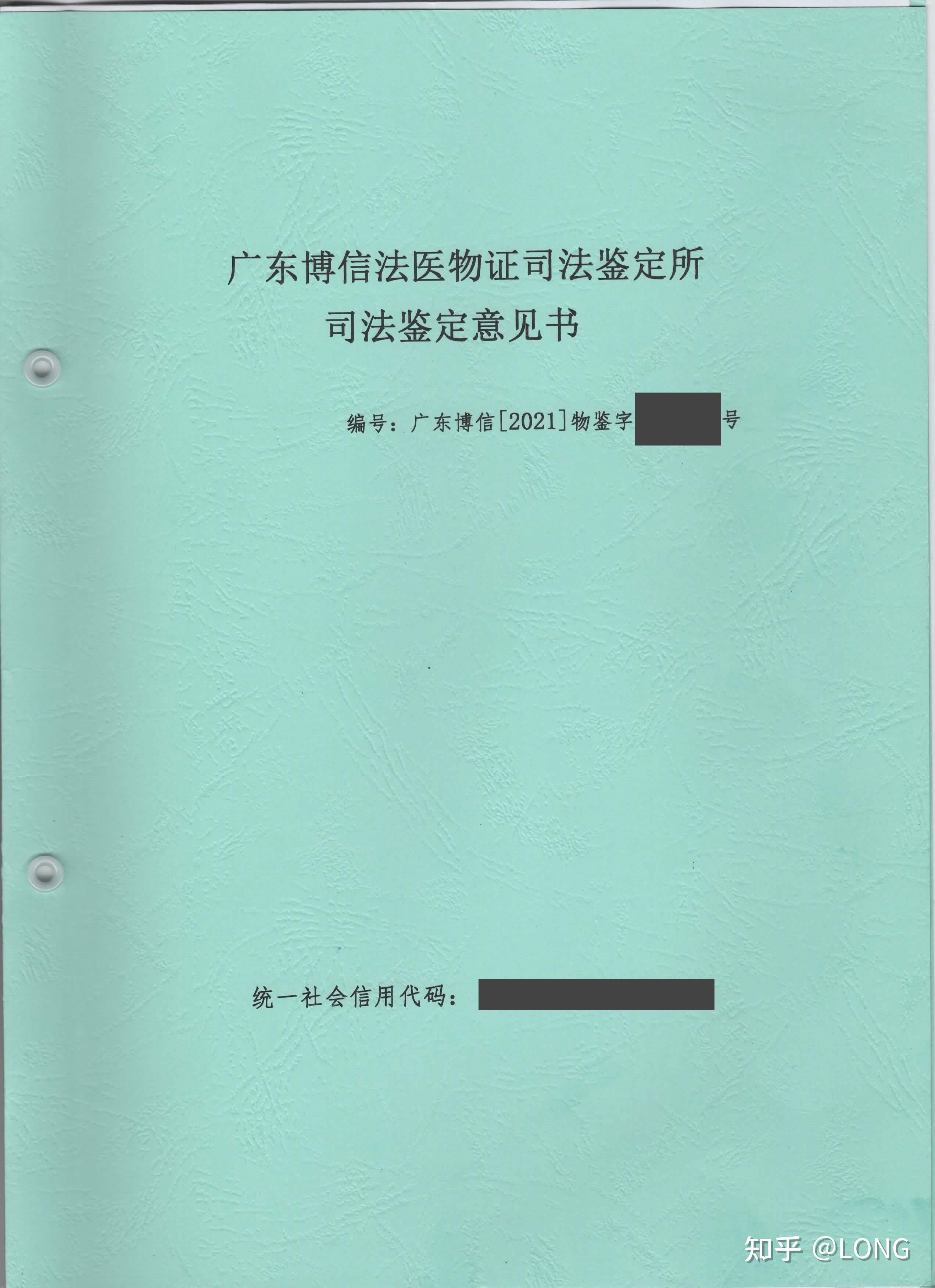 单程证办理流程《子女照顾父母》（寡佬证）（ 登记事项证明书） - 知乎