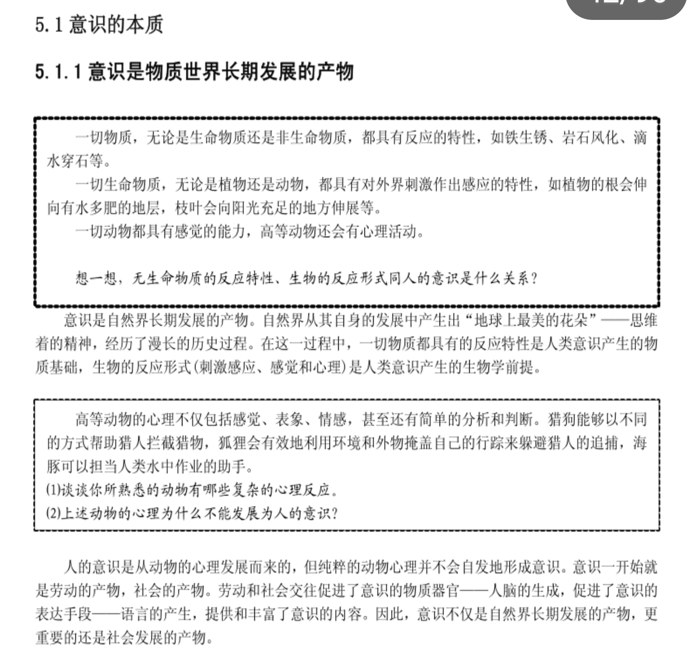 学习高中文科有什么好方法?
