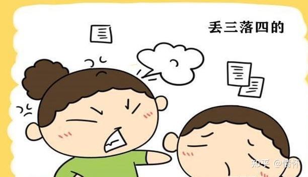 别让自己的粗心,伤害到身边的人 - 知乎