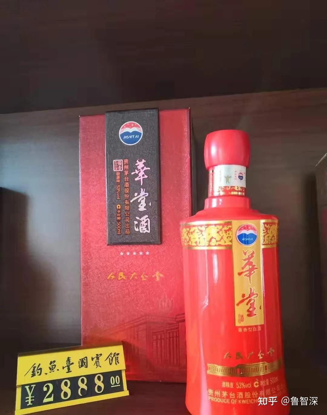古酒】2007年 外れる 華堂酒 人民大会堂特製 醤香 中国酒