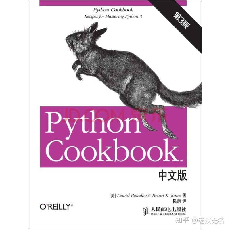 学习PYTHON编程书籍推荐——入门到精通 - 知乎