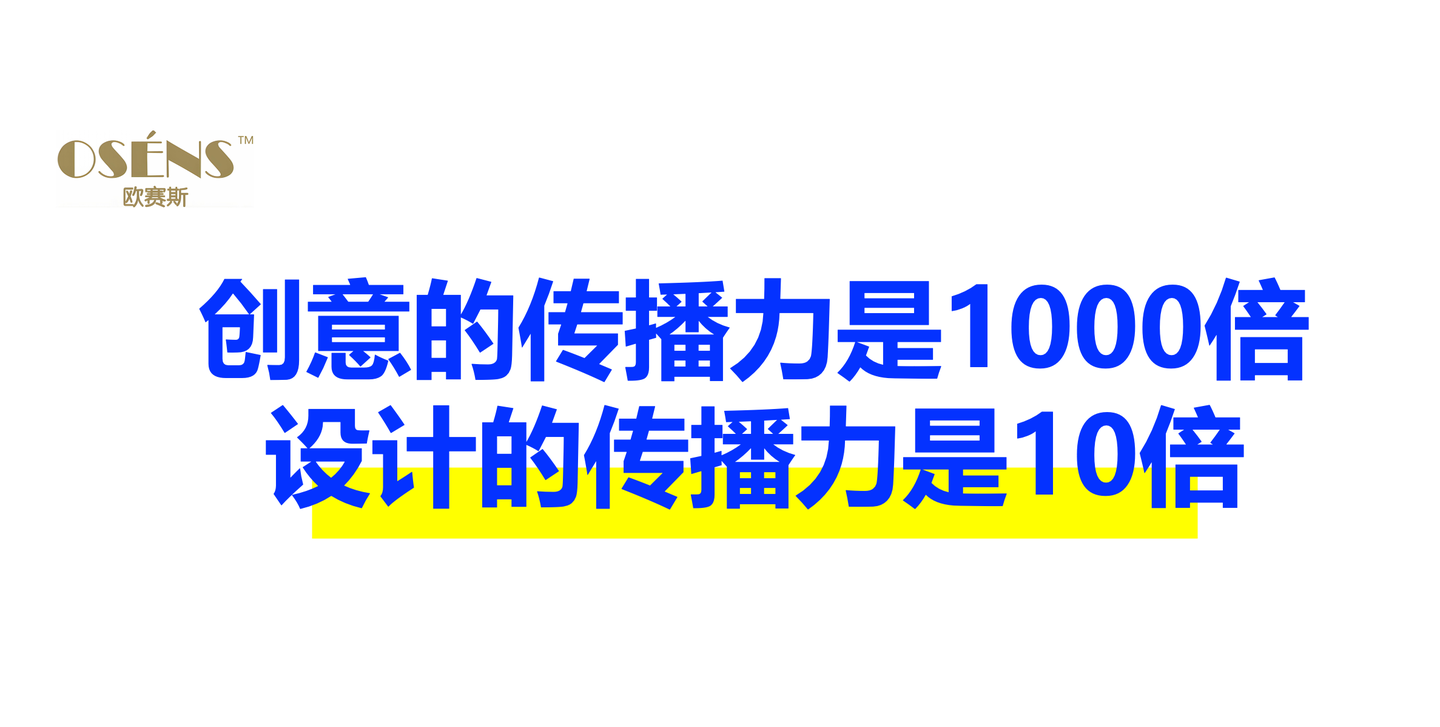 为什么欧赛斯说战略的杠杆力是10000倍、策略的杠杆力是100倍；创意的传播力是1000倍，设计的传播力是10倍？ - 知乎