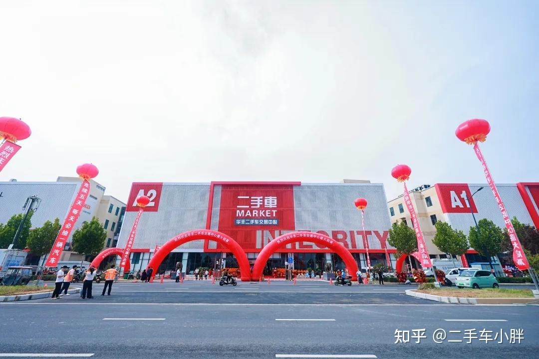 河南郑州,华丰二手车交易中心,盛大开幕! - 知乎