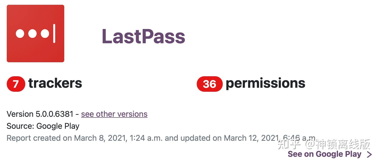 揭秘第三方跟踪器对密码管理的威胁