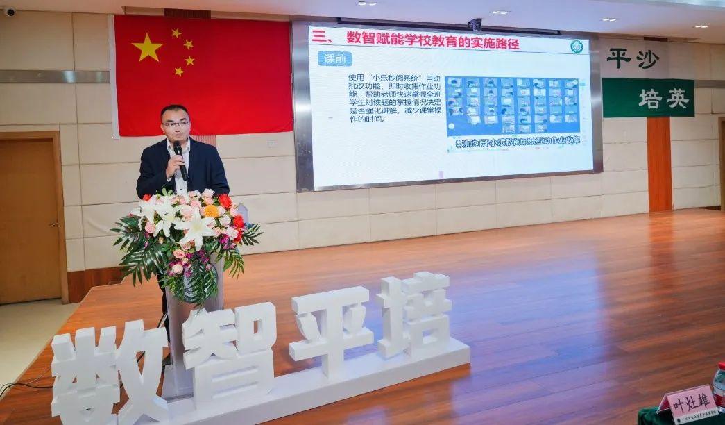 黄校长也提到,2023年3月学校率先在白云区落地了小乐秒阅-ai数字课堂