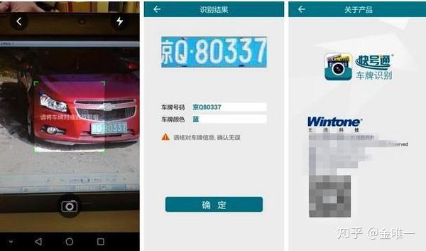 移动警务扫描车牌识别功能sdk