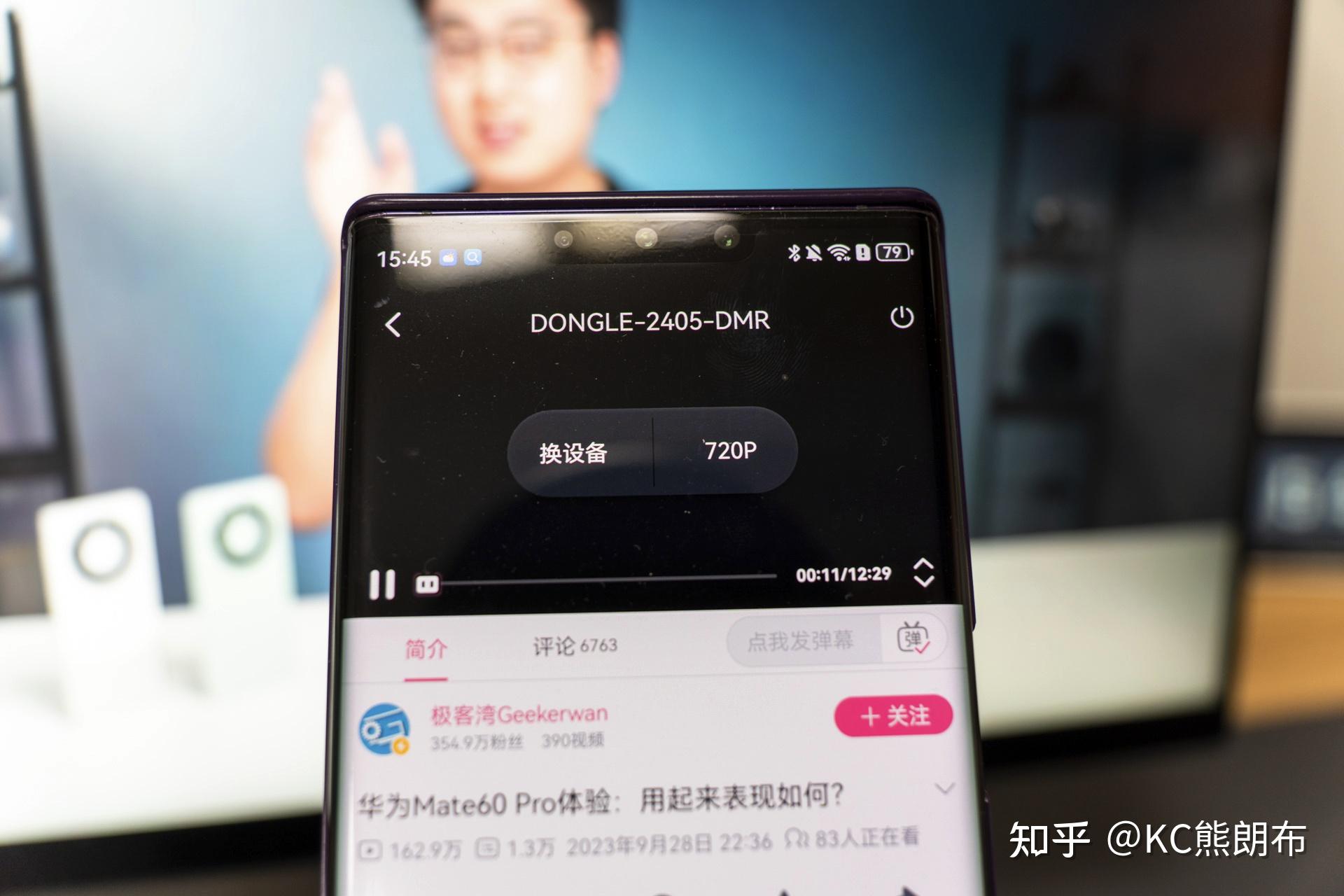 连接与无线投屏