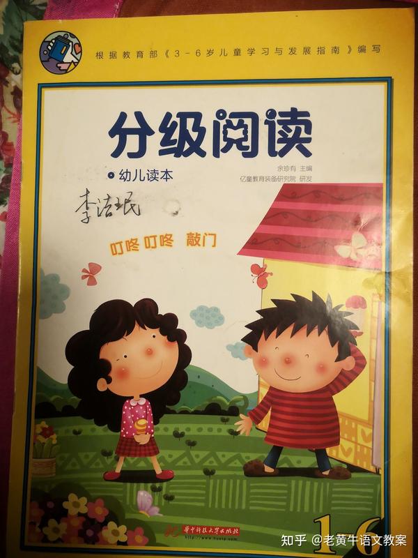 幼儿园教材《叮咚，叮咚》原文和阅读提示 - 知乎