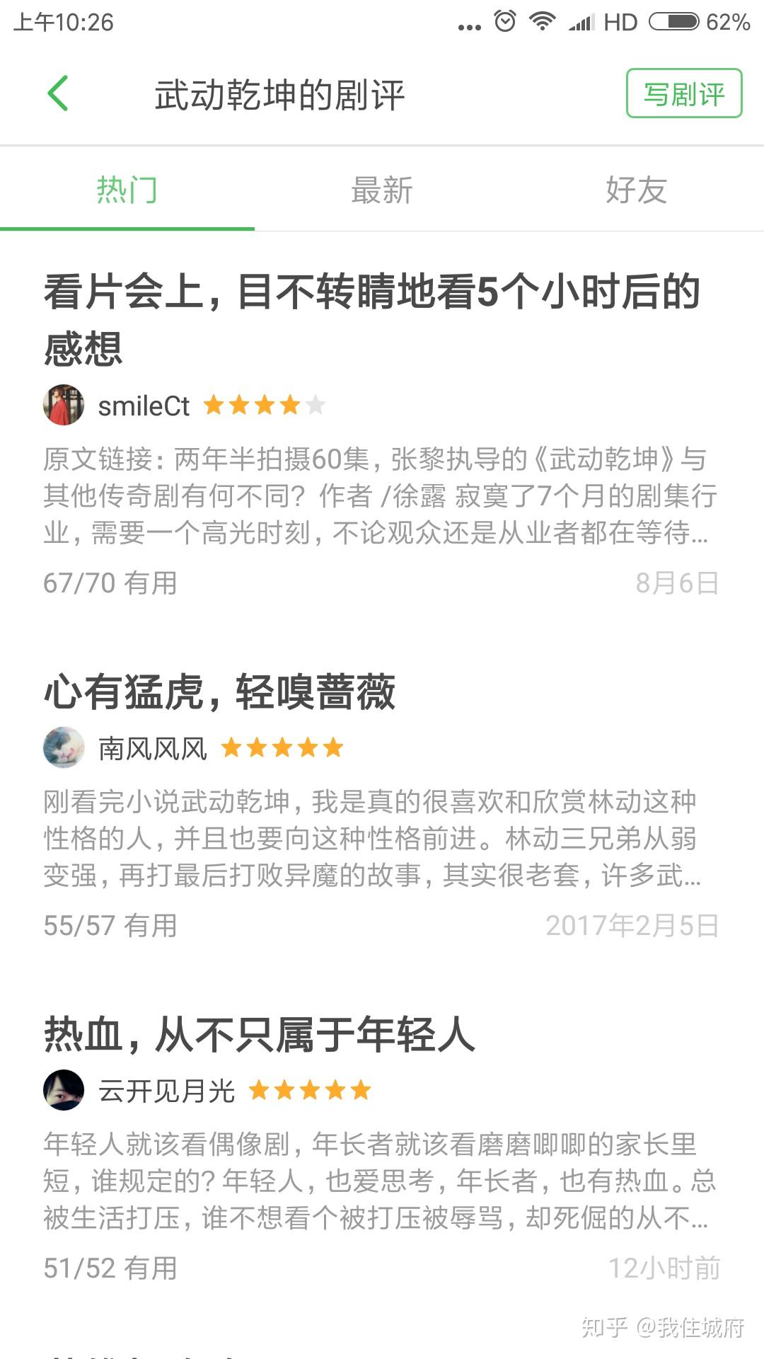 如何评价电视剧《武动乾坤》?