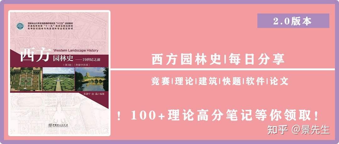 北京林业大学西方园林史—古罗马时期 - 知乎