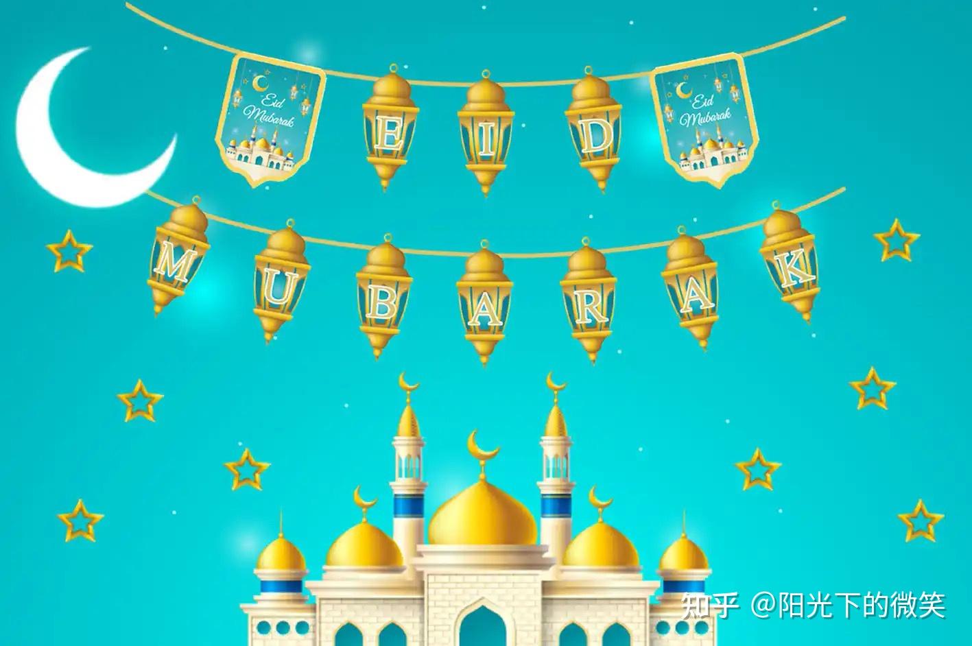 2025年开斋节指南（附庆祝开斋节国家名单、开斋节祝福语及贺卡） - 知乎