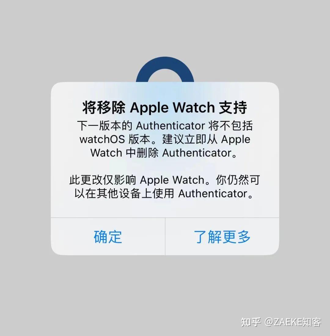 微软Authenticator验证器将不再支持苹果Apple Watch 知乎