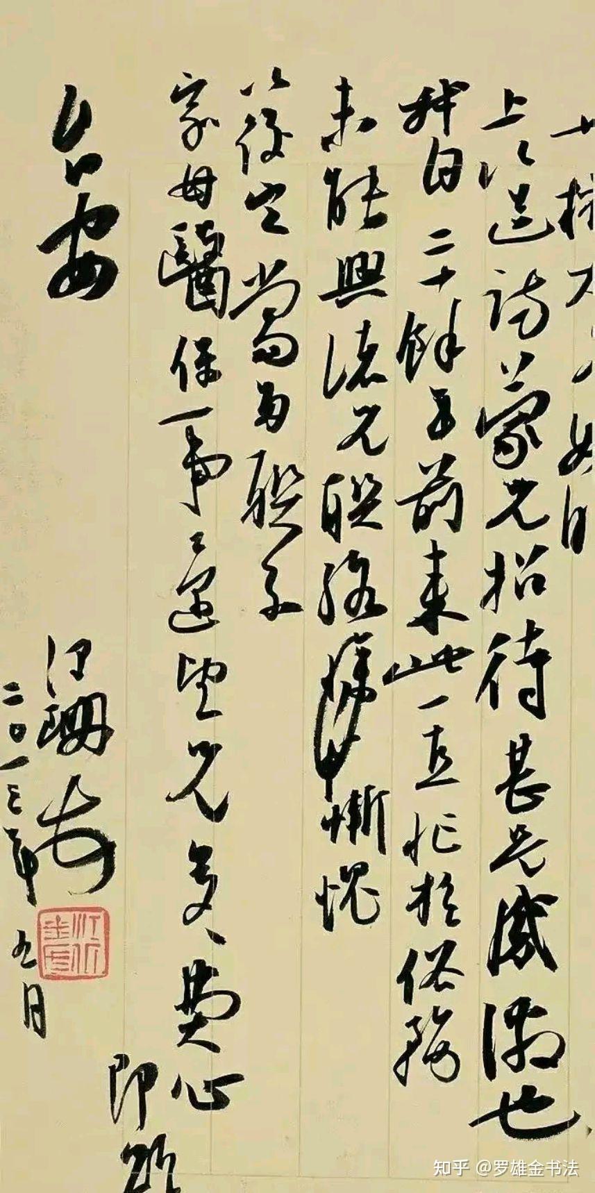 中国书法最高奖“兰亭奖”的一等奖书法作品如何?当代优质书法 - 知乎