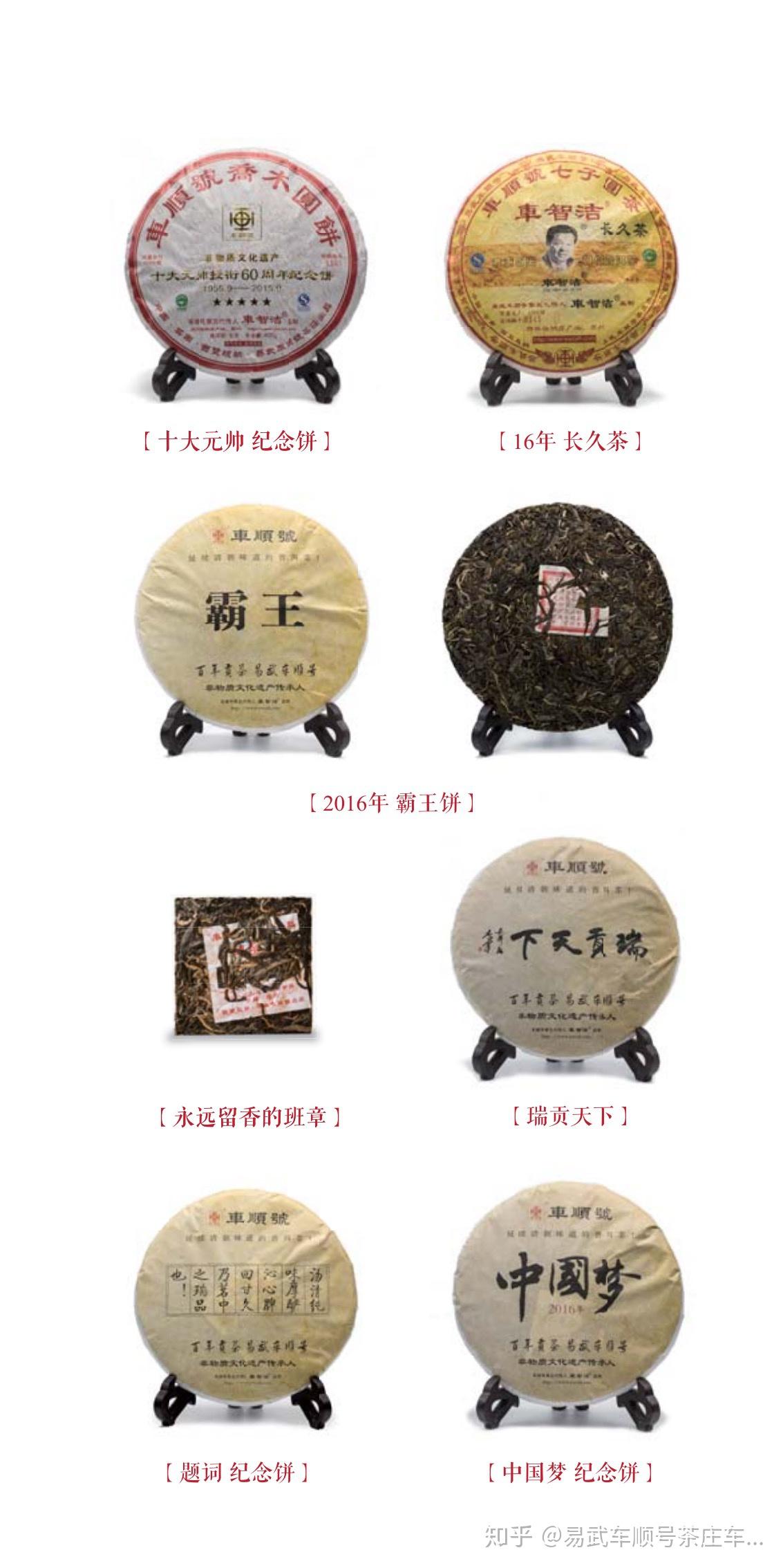 车顺号车智洁监制