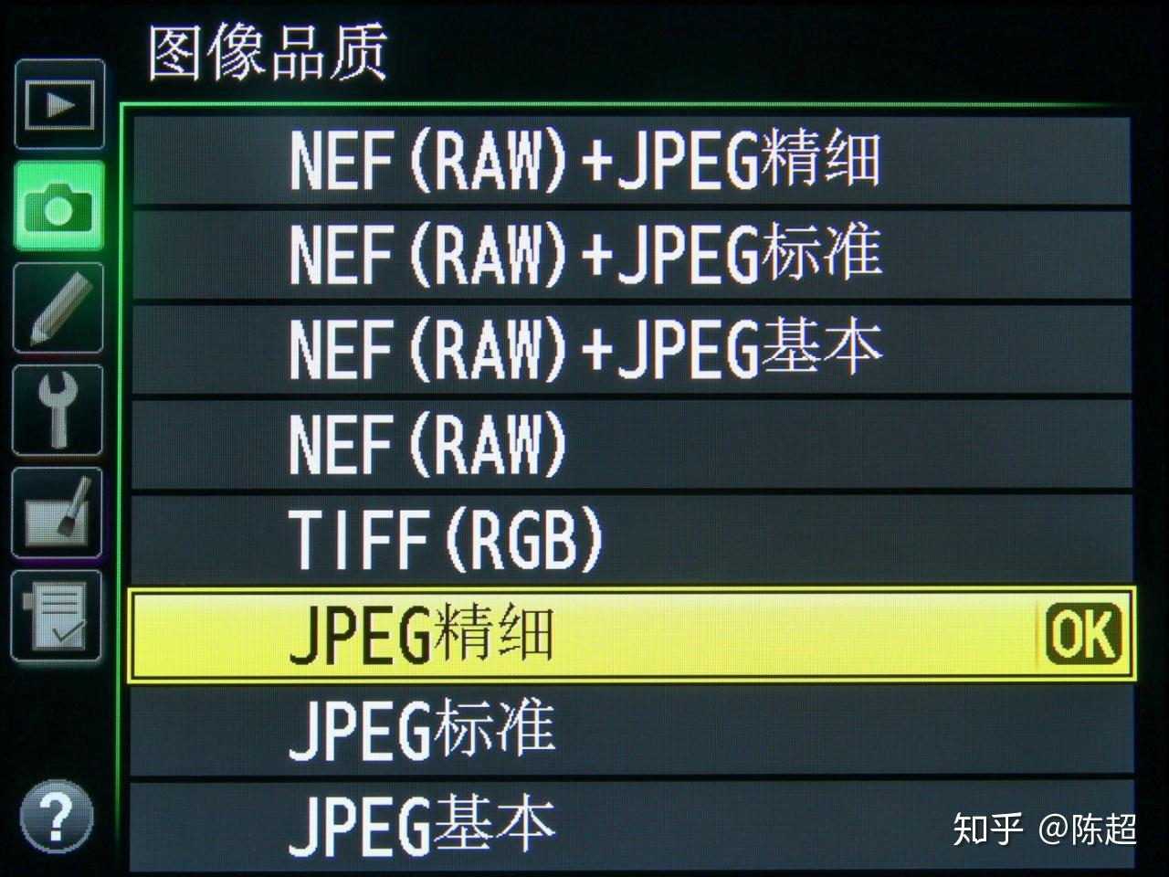 1.2.4 设置照片拍摄格式