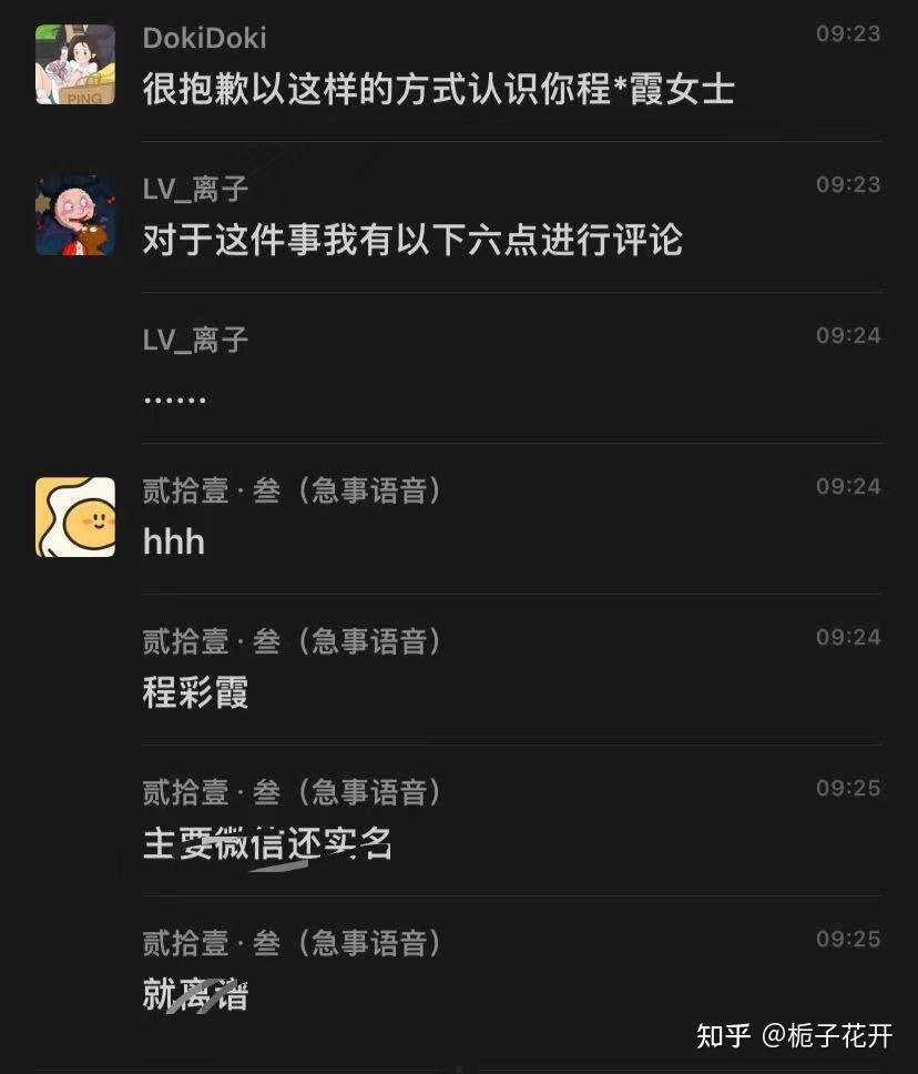 很抱歉以这样的方式认识你 - 知乎