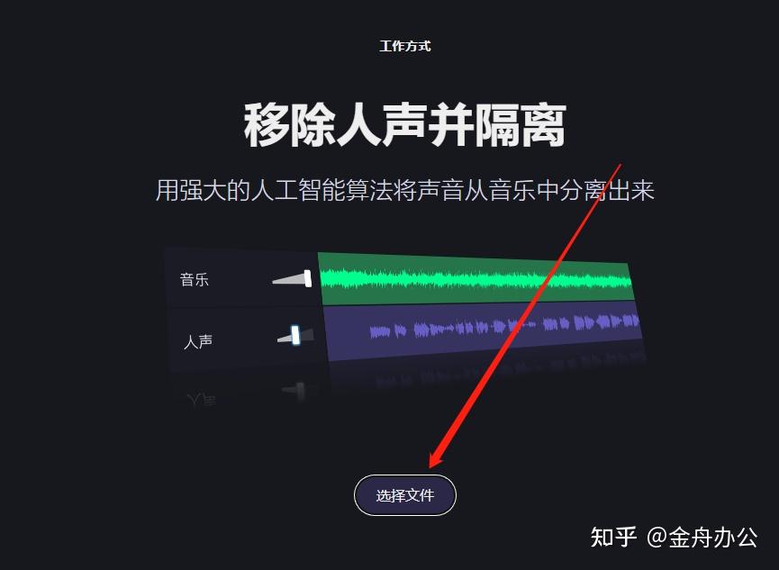 方法二,vocalremover在线工具