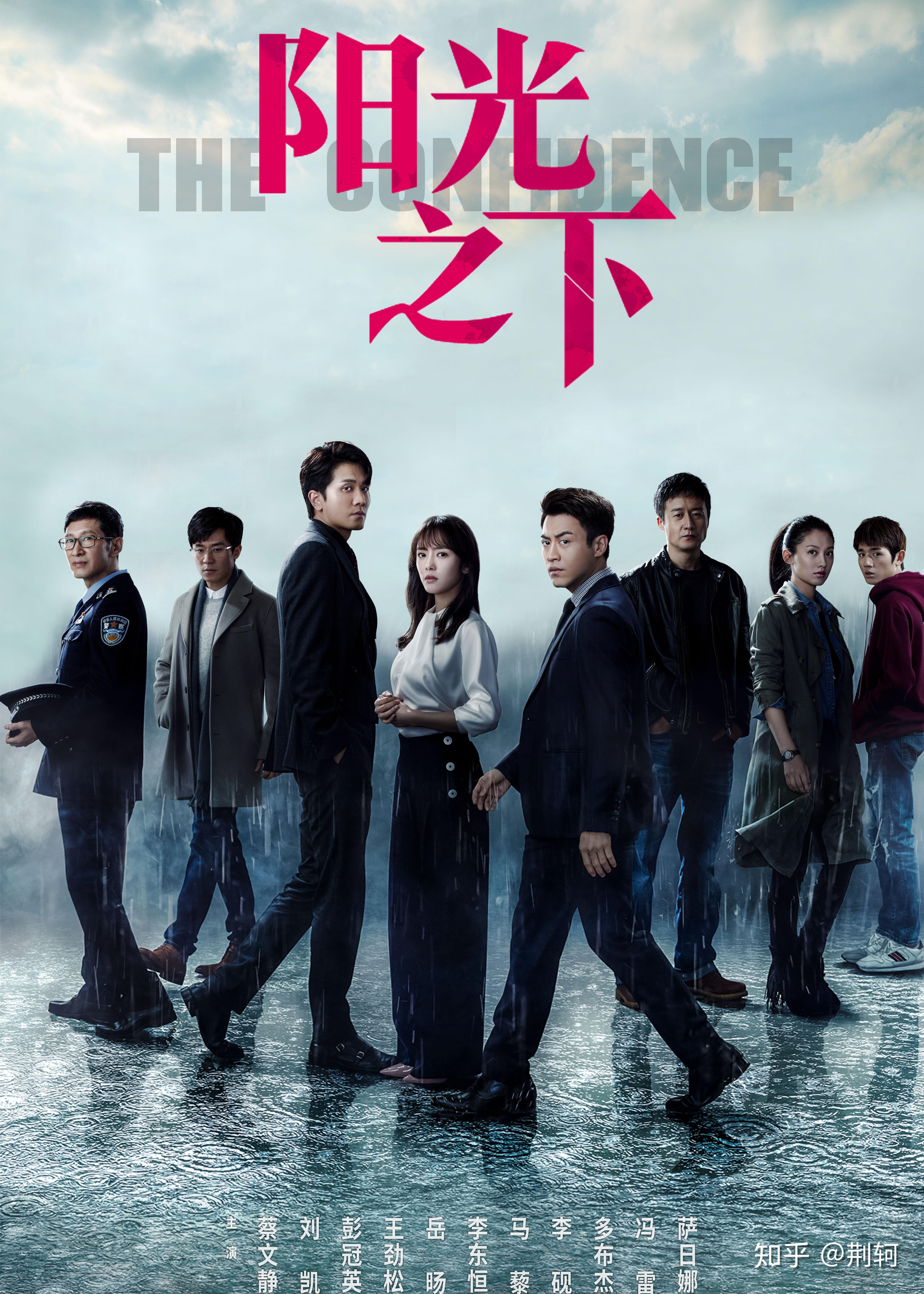 阳光之下用善恶重重编织迷网以悬念深深照彻人性