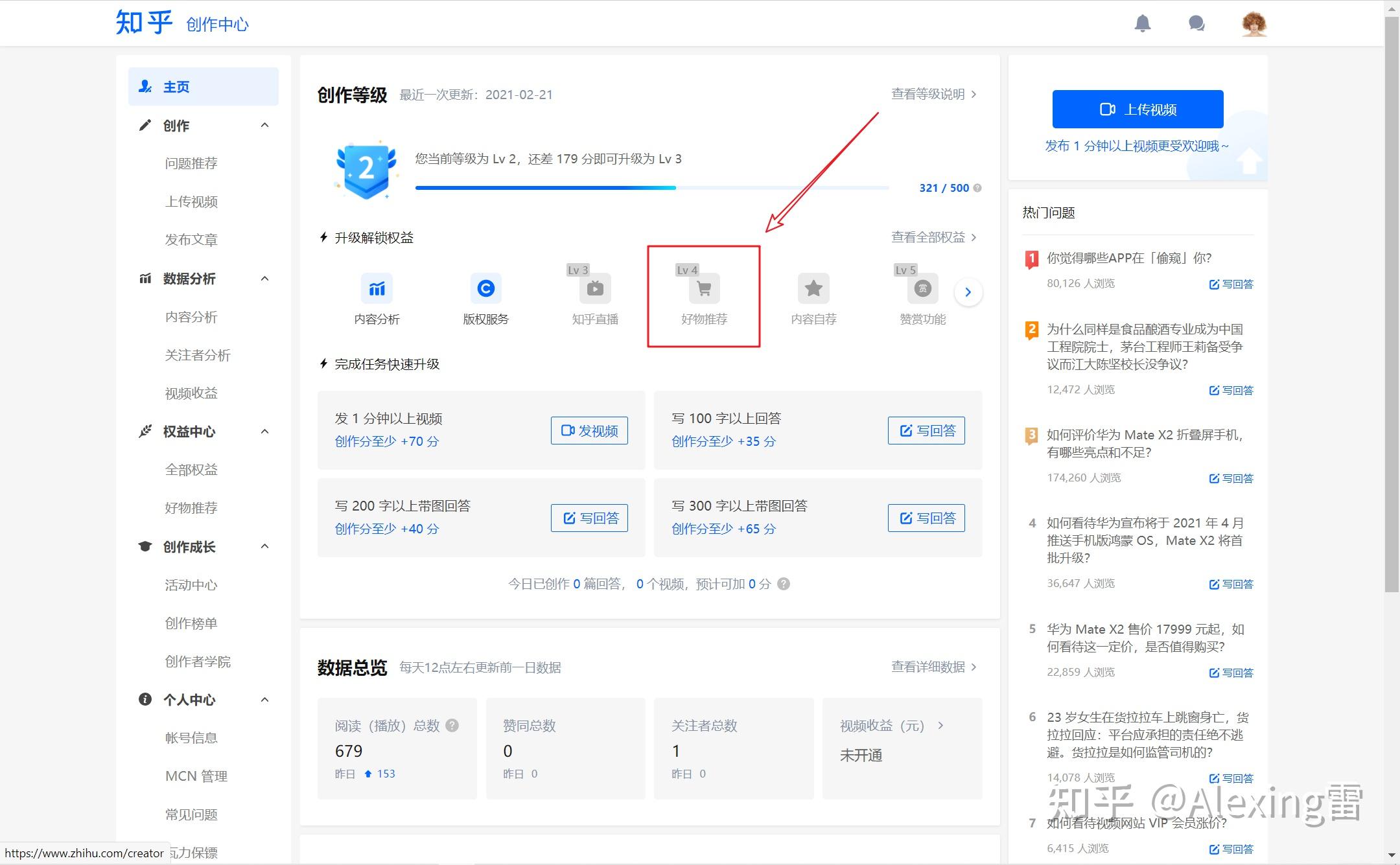 知乎好物推荐开启方式网页版