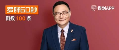 公众号罗辑思维的罗胖60秒快10年了，我写了个工具一键批量下载所有音频 - 知乎