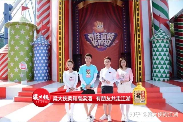 粱大侠 《勇往直前乐拍拍》| 召集最强勇士,挑战闯关真人秀