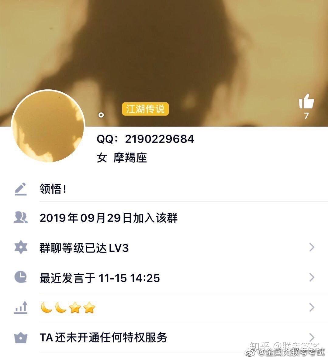 炎德英才大联考