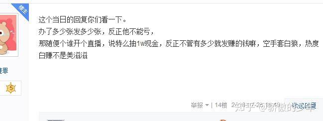 如何看待斗鱼主播觉小牙?