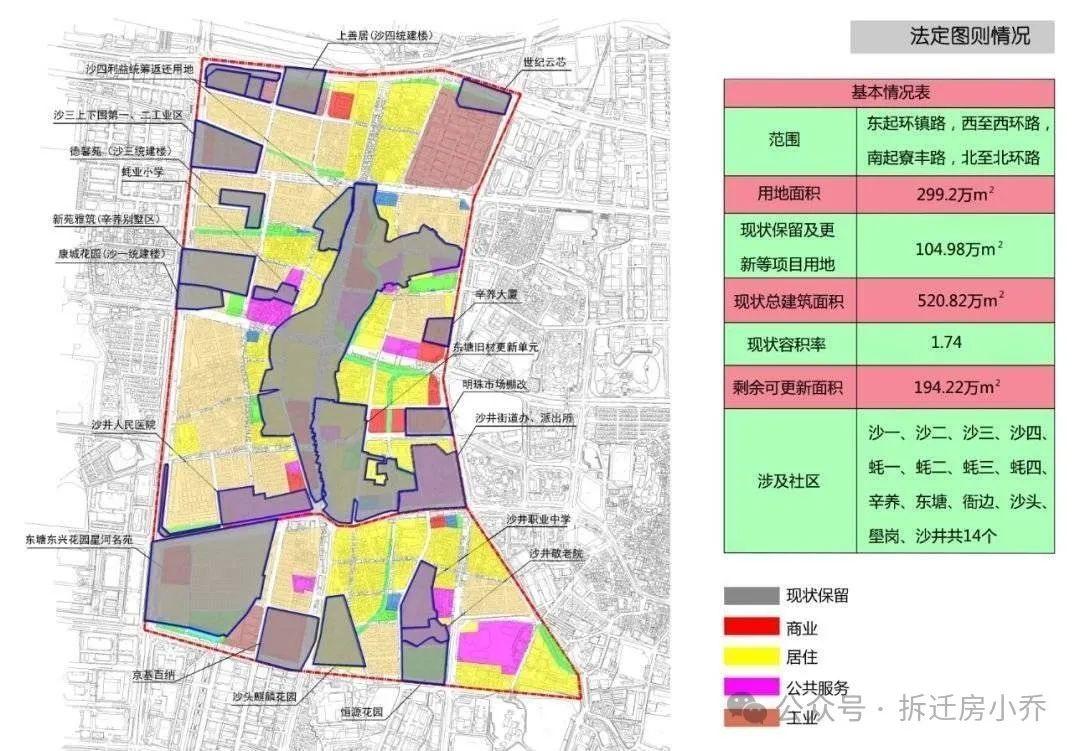 沙井南环路改造规划图图片