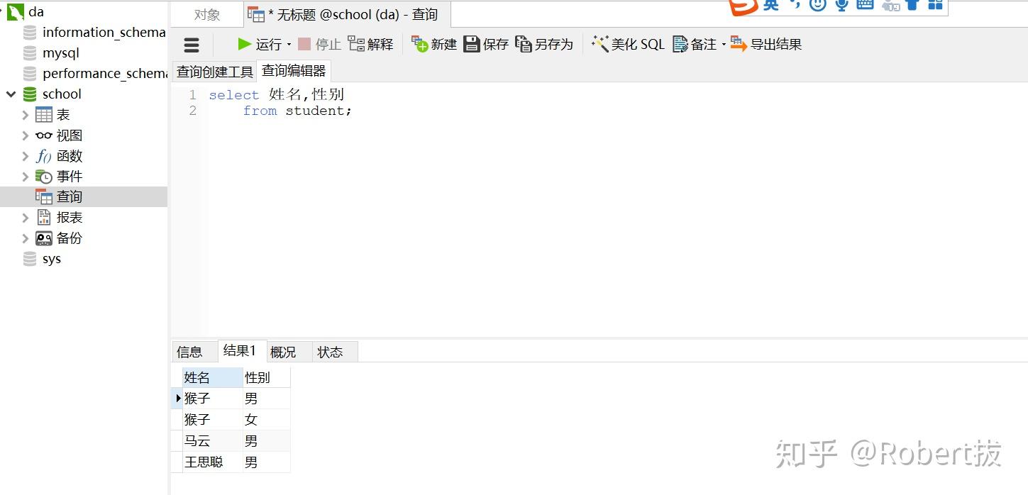 SQL简单查询 - 知乎