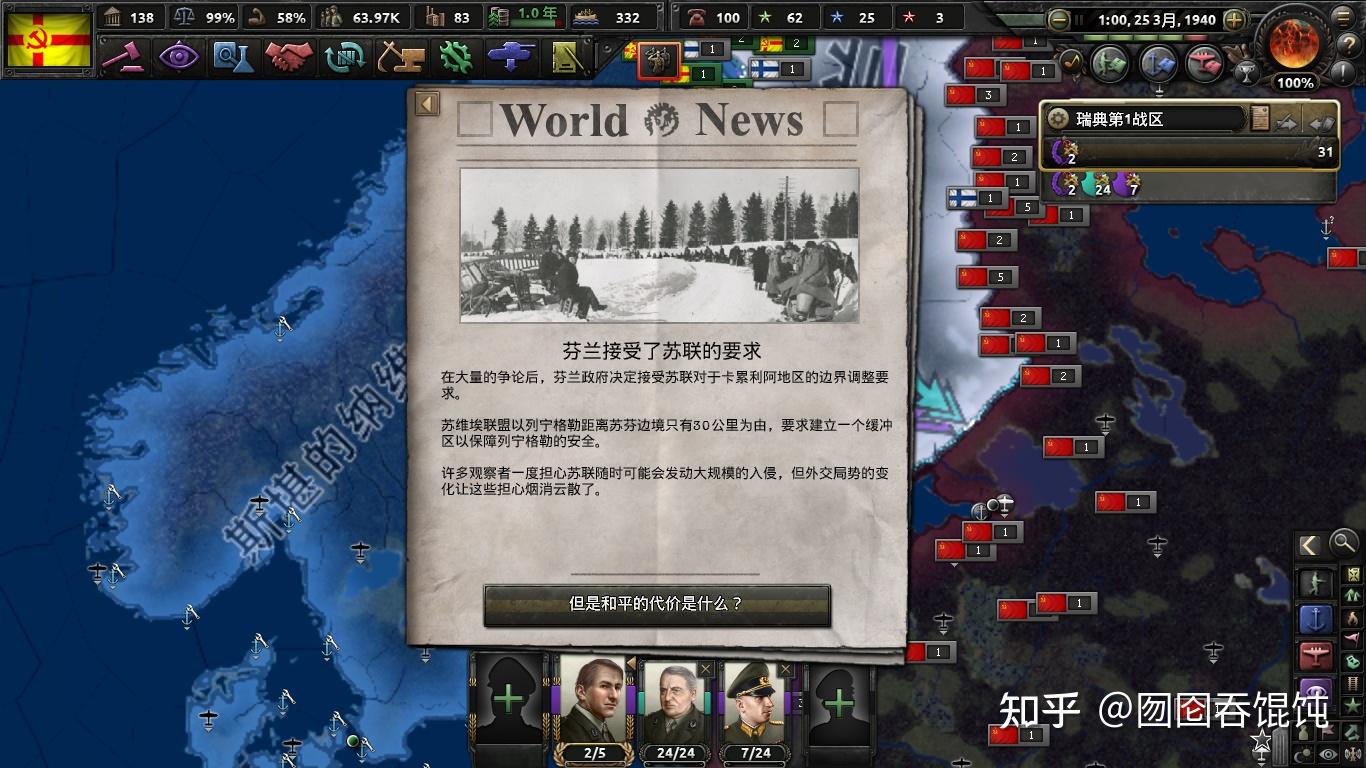 钢铁雄心4图文战报瑞典北极红星