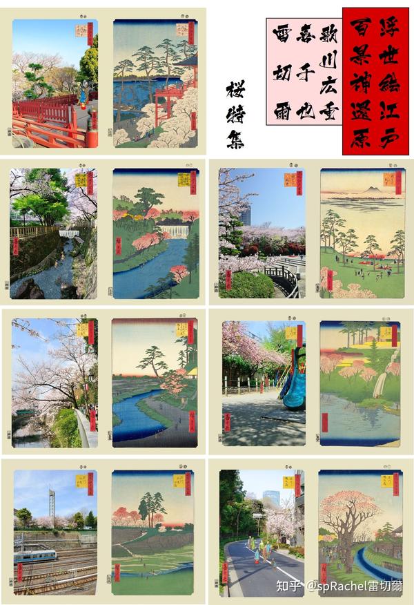 浮世绘中 樱花不谢笙歌不停 东京花见名所今昔对比 知乎