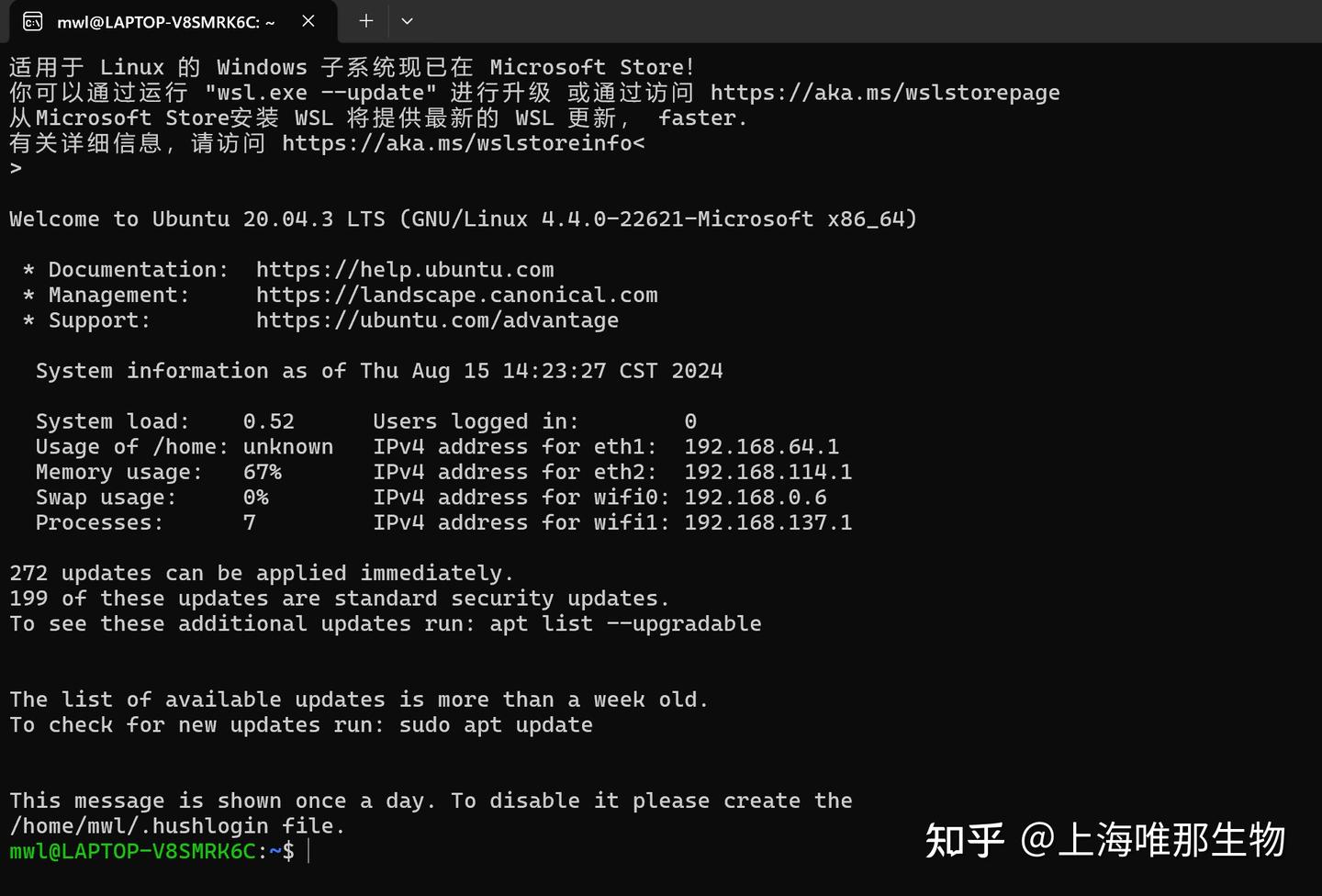 如何在Windows系统中安装Linux子系统 - 知乎