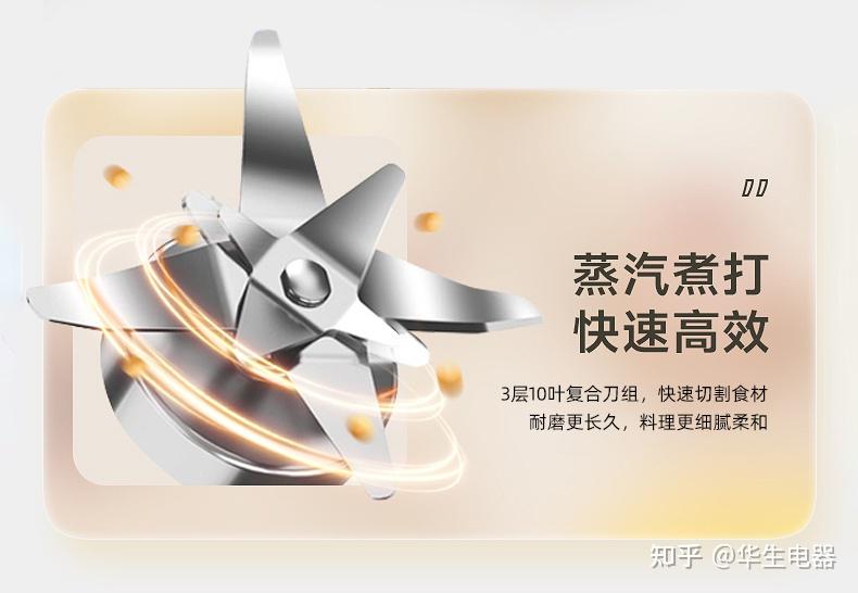 破壁机锯齿刀和钝刀哪种好,怎么选择看这篇就够了 - 知乎
