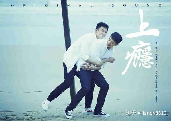 《上瘾》剧照 - 知乎