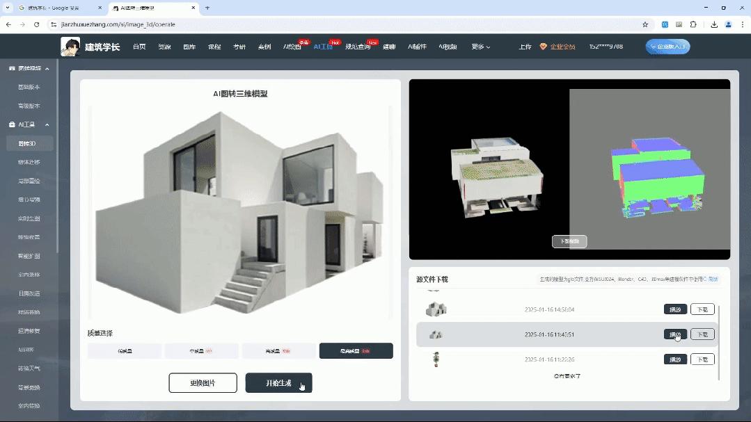 你已经是成熟的SU了,应该学会自动建模了(建筑AI图转3D模型免费工具发布!)室内AI - 知乎