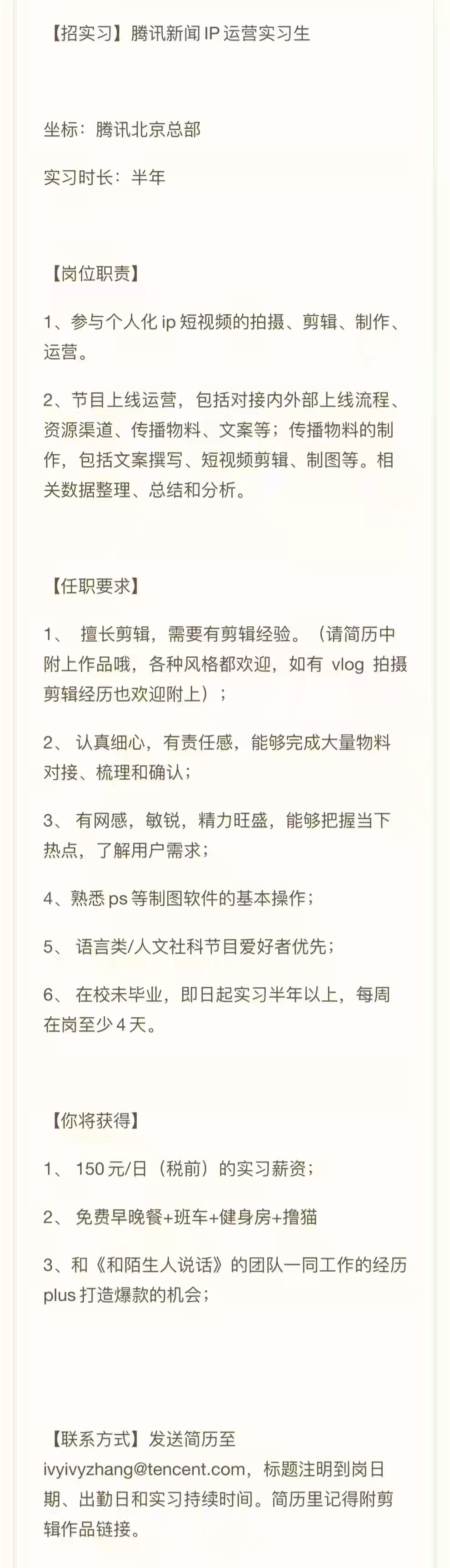 实习速递| CMC资本，腾讯，华泰联合证券，红杉资本，建设银行，汉能投资，洪泰基金，字节跳动等- 知乎