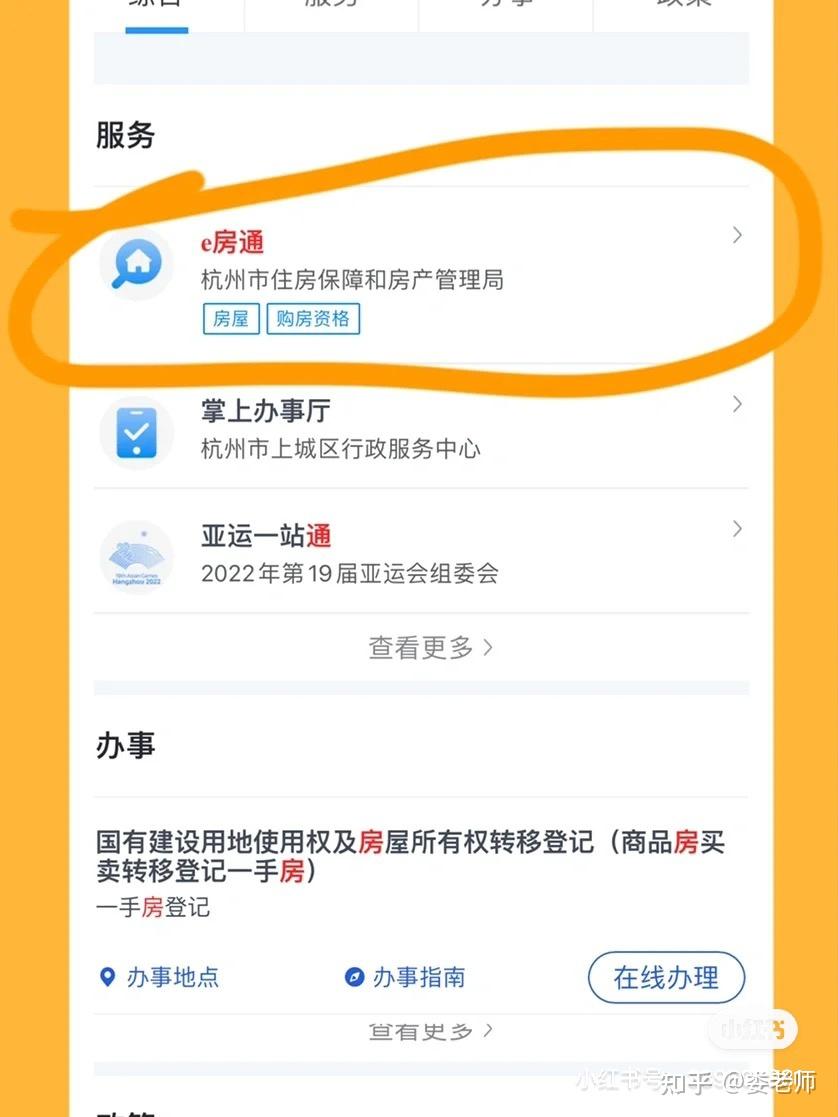 杭州一年1w的补贴 你还没领吗 - 知乎