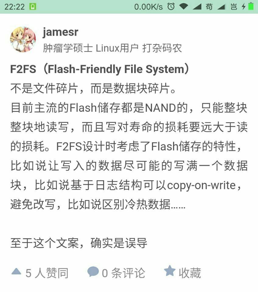 如何看待小米6的闪存随机写入速度只有华为p