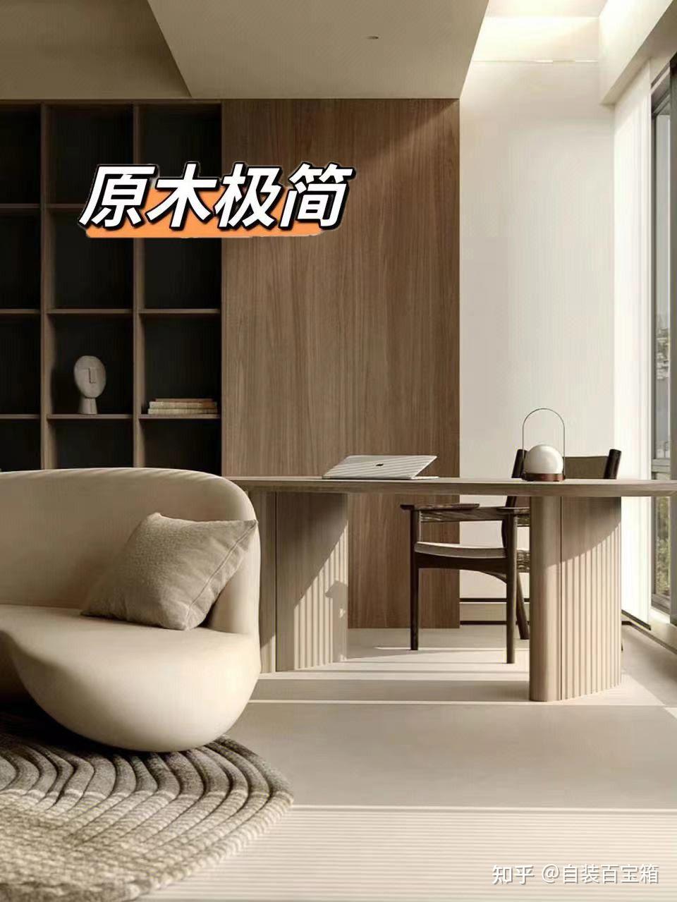 2023年最新流行的9种客厅装修风格😀 - 知乎