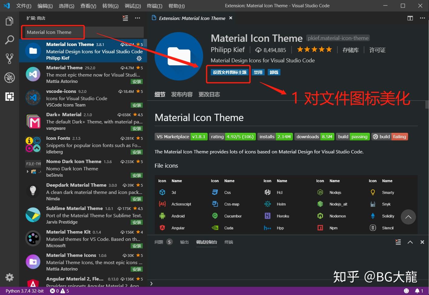 Vscode Extension Material Icon Theme at Dorothy Sanford blog