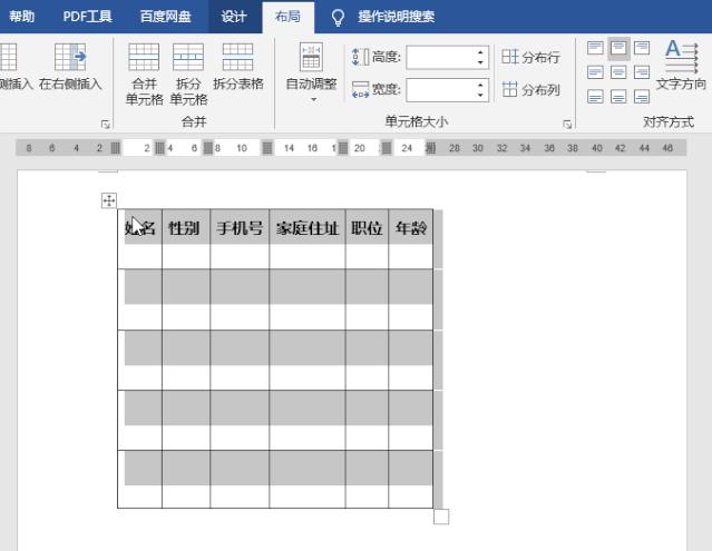 Word中的表格总是调整不好？用这9个方法都能一键搞定！ 知乎 