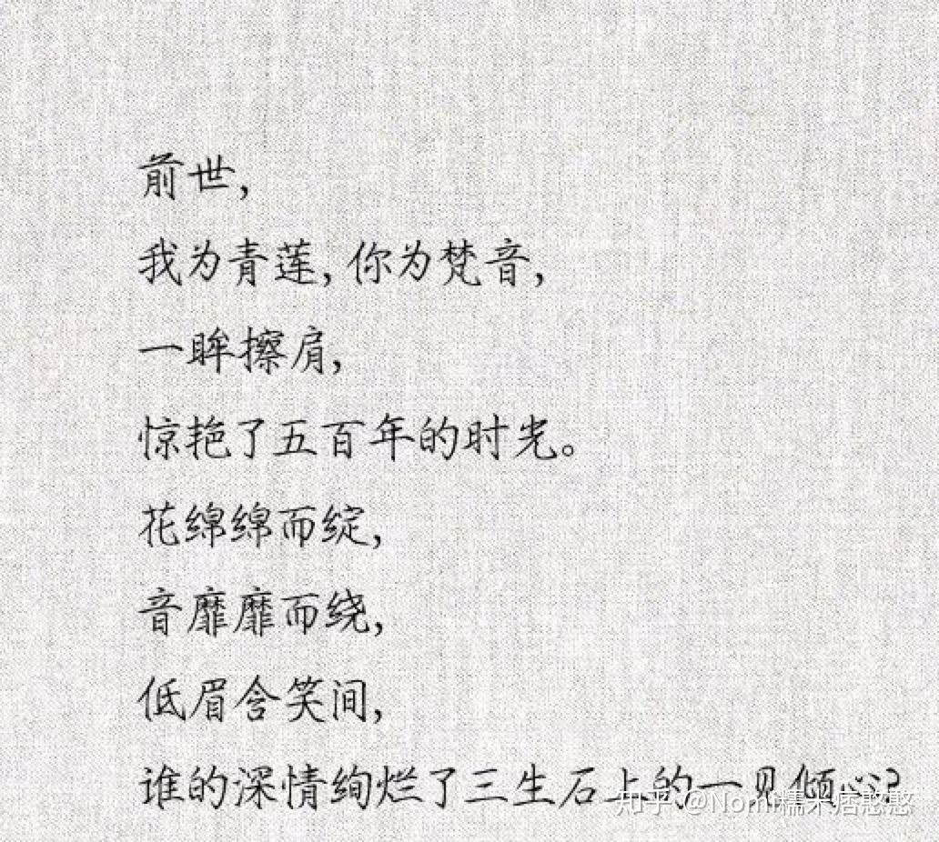 仓央嘉措 世间安得两全发 不负如来不负卿