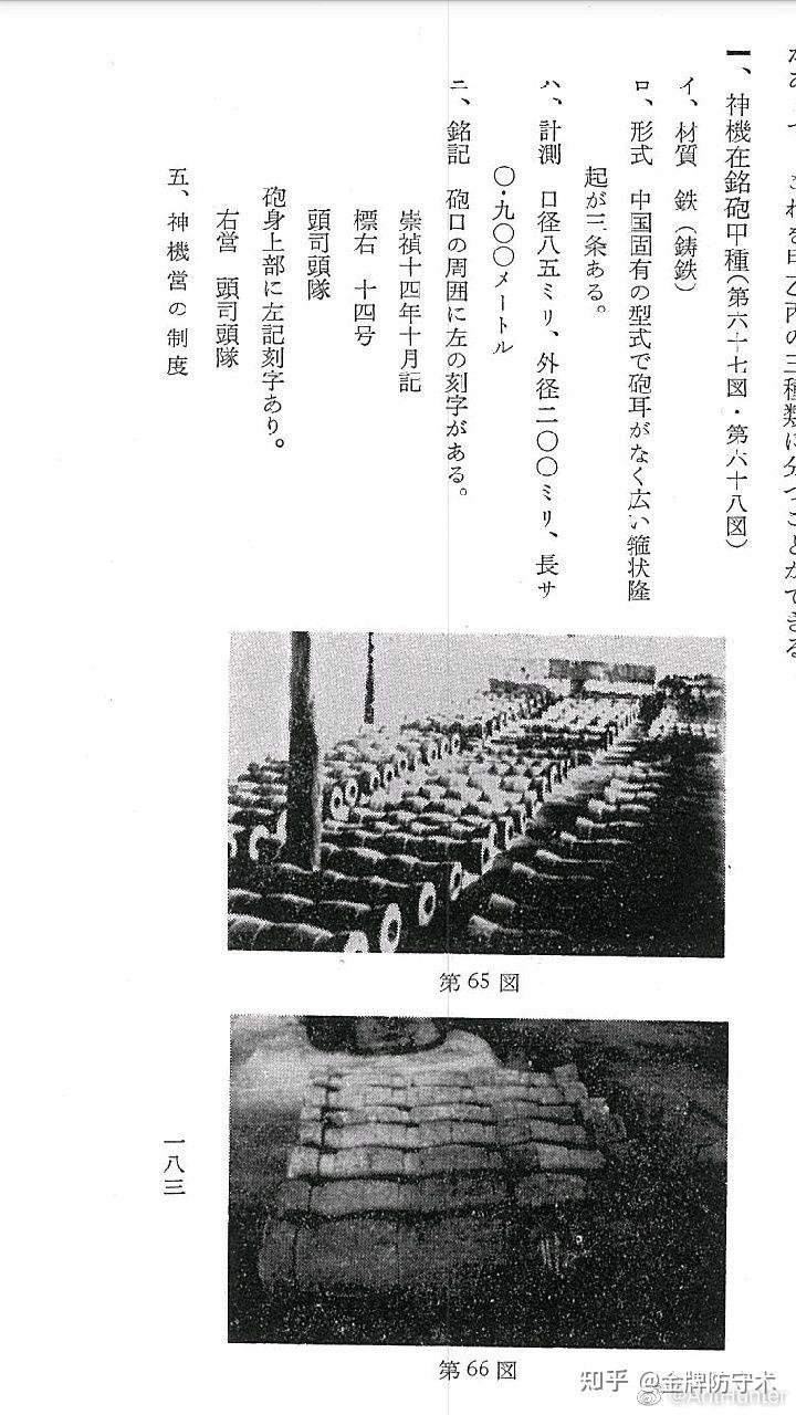 清朝北京城防火炮 - 知乎