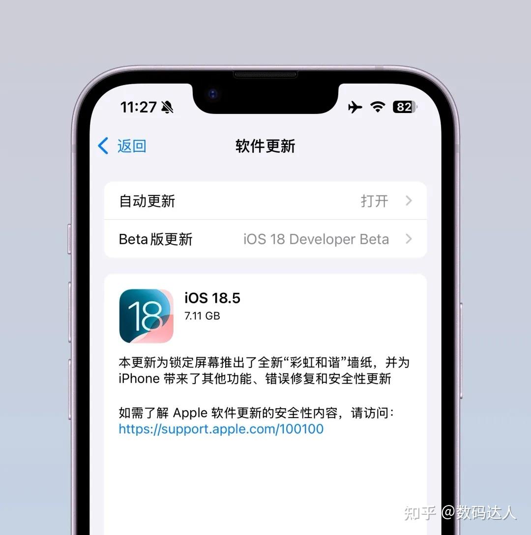iOS 18.5 正式版推送，新品即将发布什么？ - 知乎