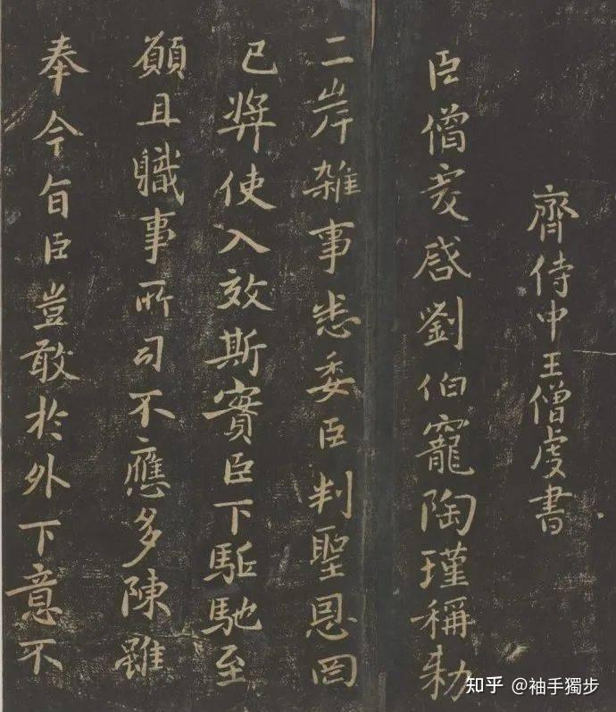 南北朝人物:王僧虔(426-485)-下 - 知乎